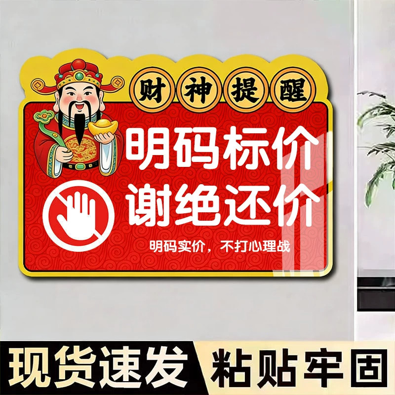 【新升级】明码标价提示牌标识牌