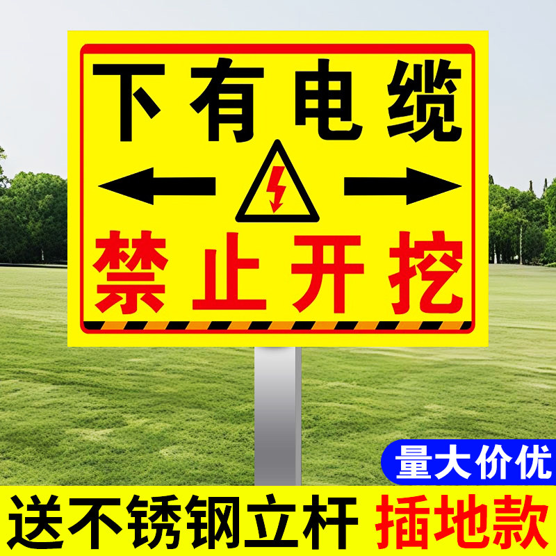 【插地款】地下有电缆标识牌