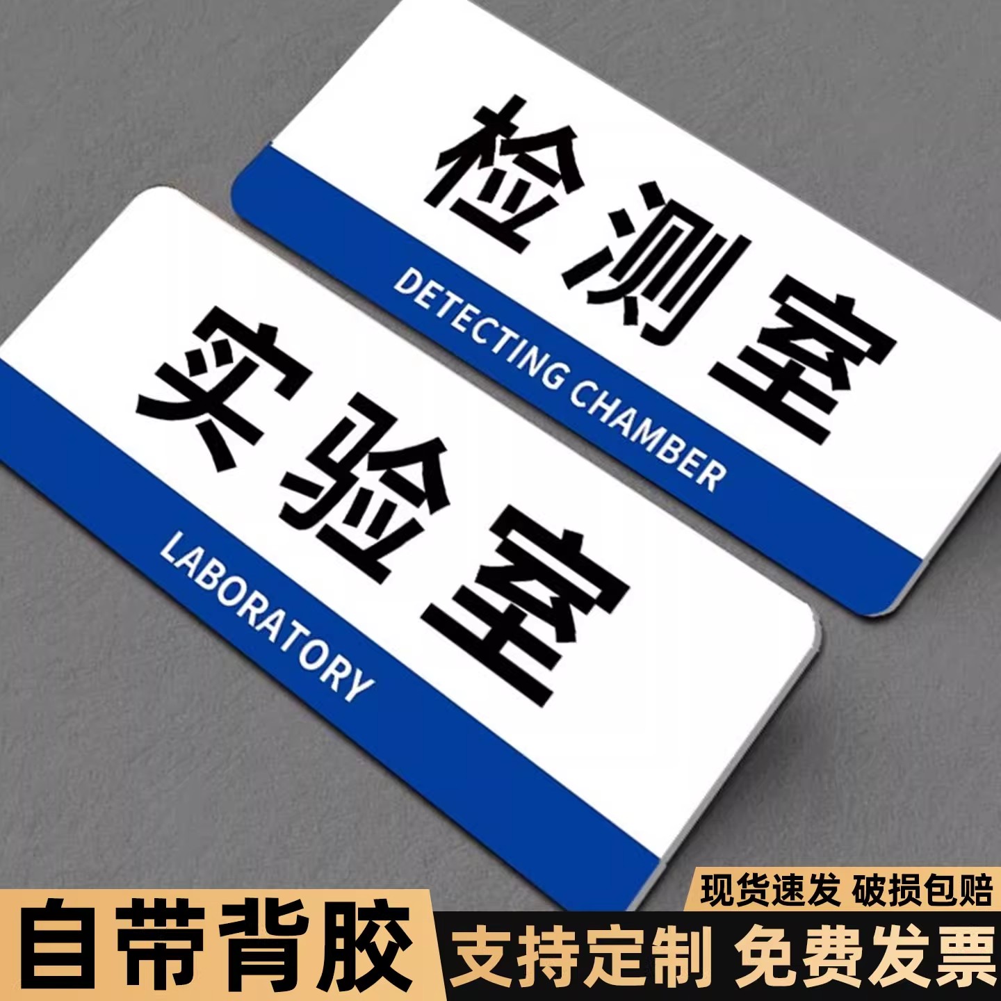实验室标识牌定制门牌亚克力