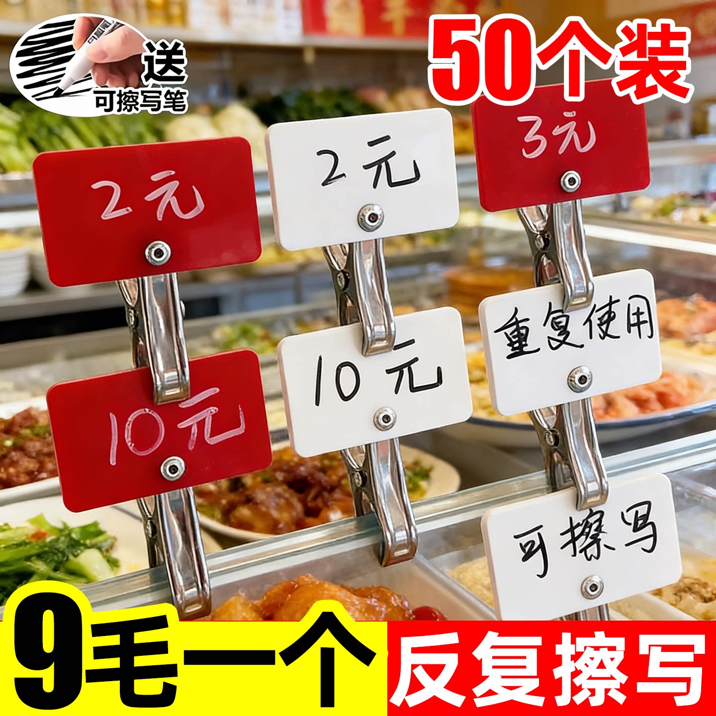 价格展示牌烧烤菜品标签牌夹子