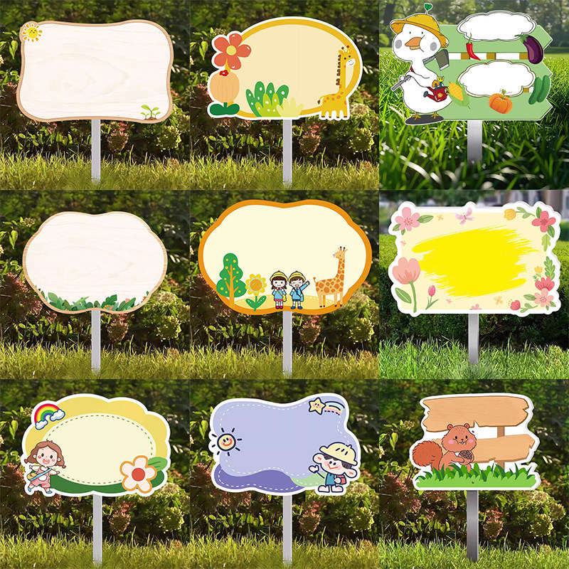 空白菜地标识牌【种植区】幼儿园