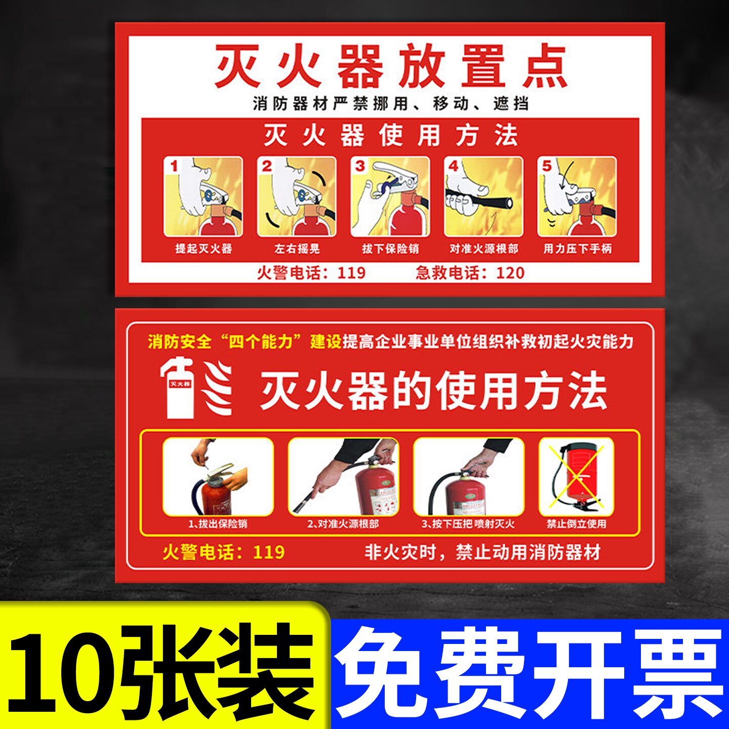 【免费开票】灭火器放置点标识牌