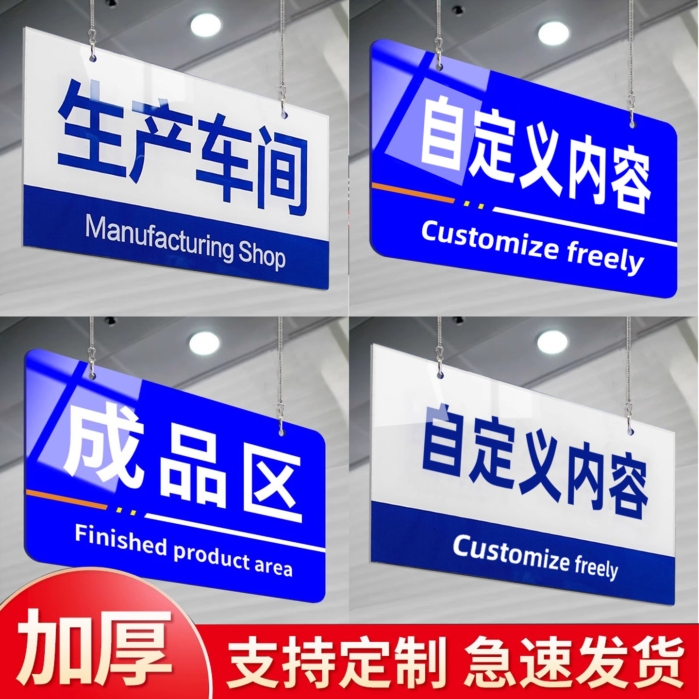 【量大优惠】工厂车间分区标识牌