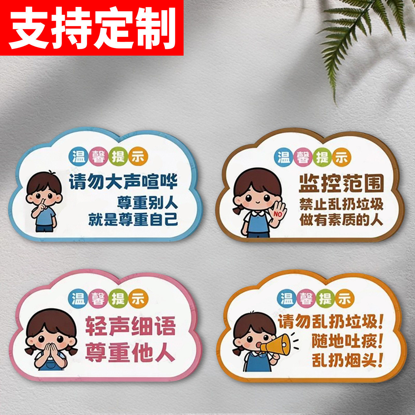 禁止大声喧哗提示牌亚克力标识牌