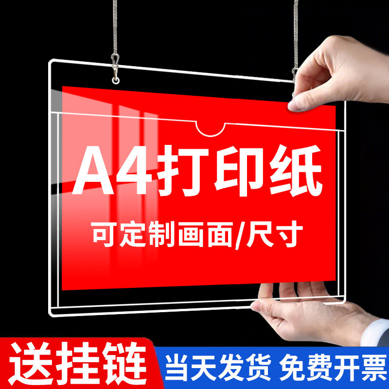 【量大价优】亚克力悬挂吊牌卡槽