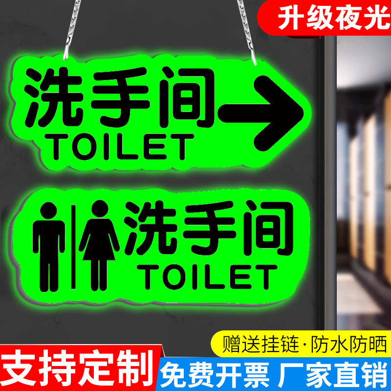 【新升级】洗手间指示牌导向牌
