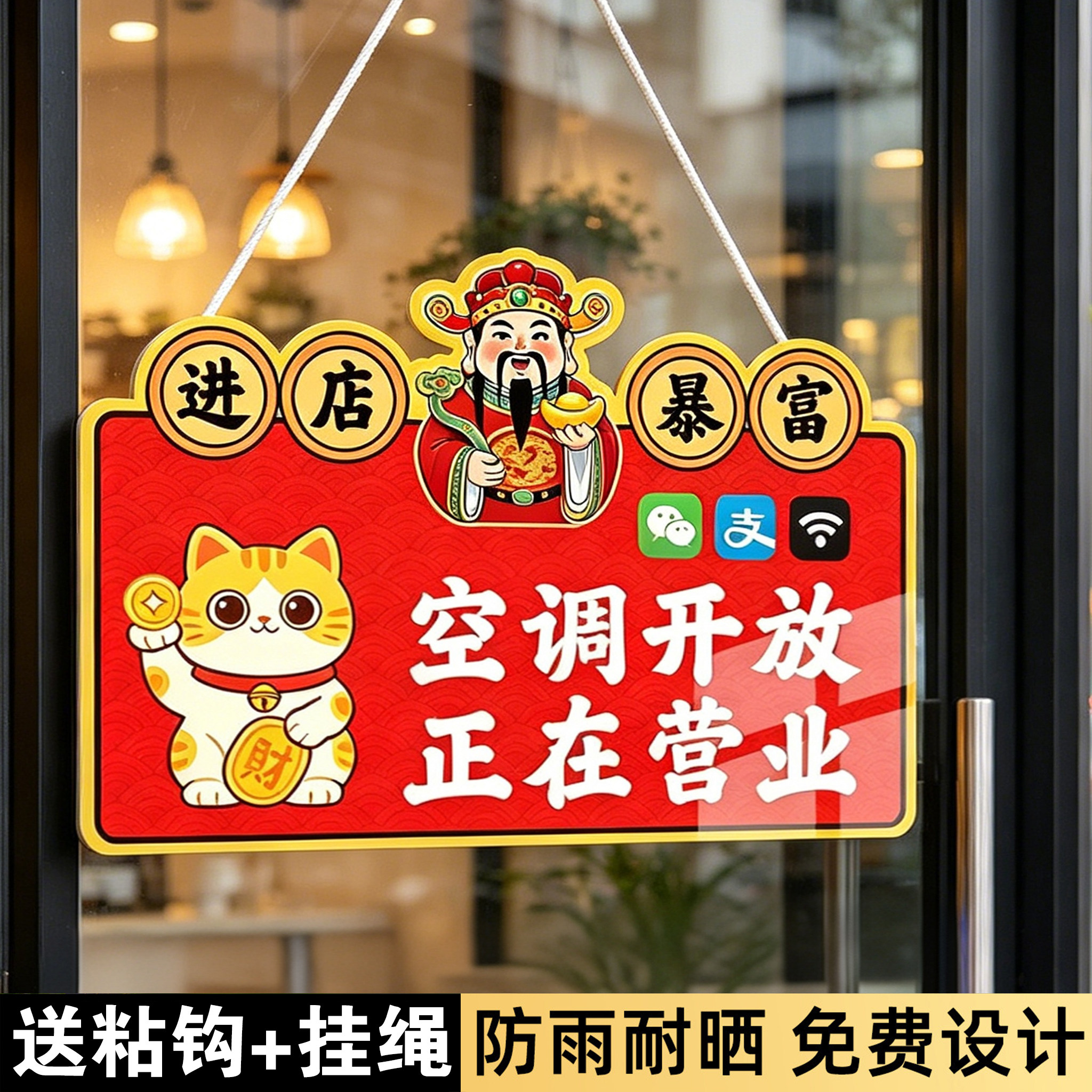【小红书爆款】空调开放正在营业