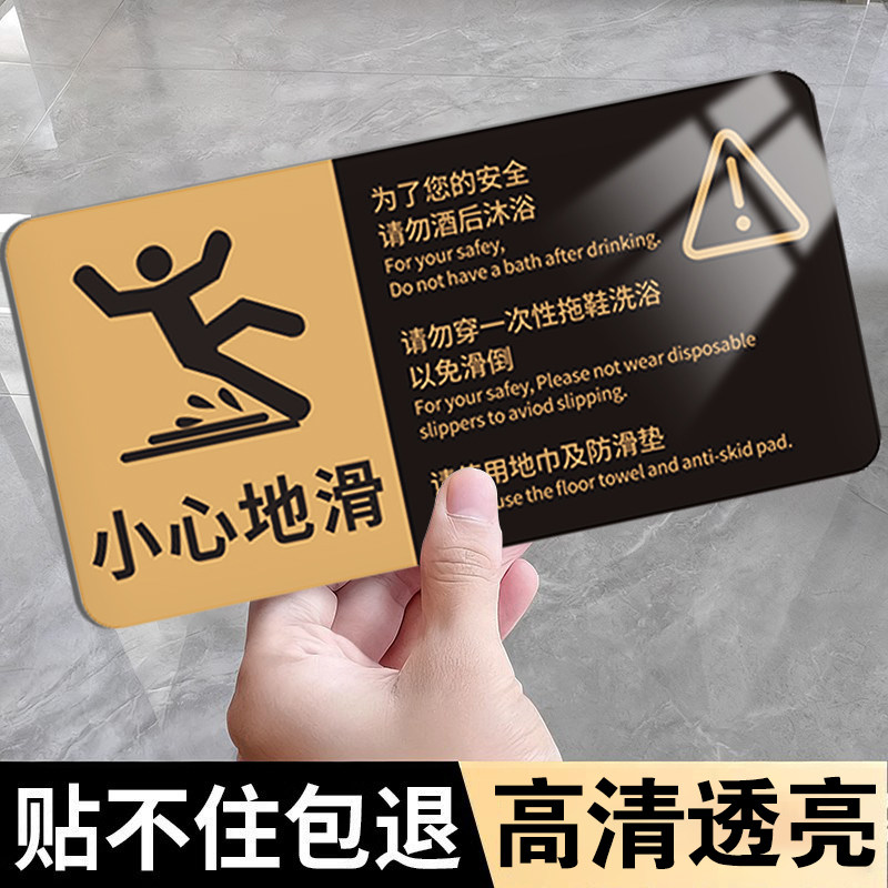 小心地滑提示牌【防水不褪色】