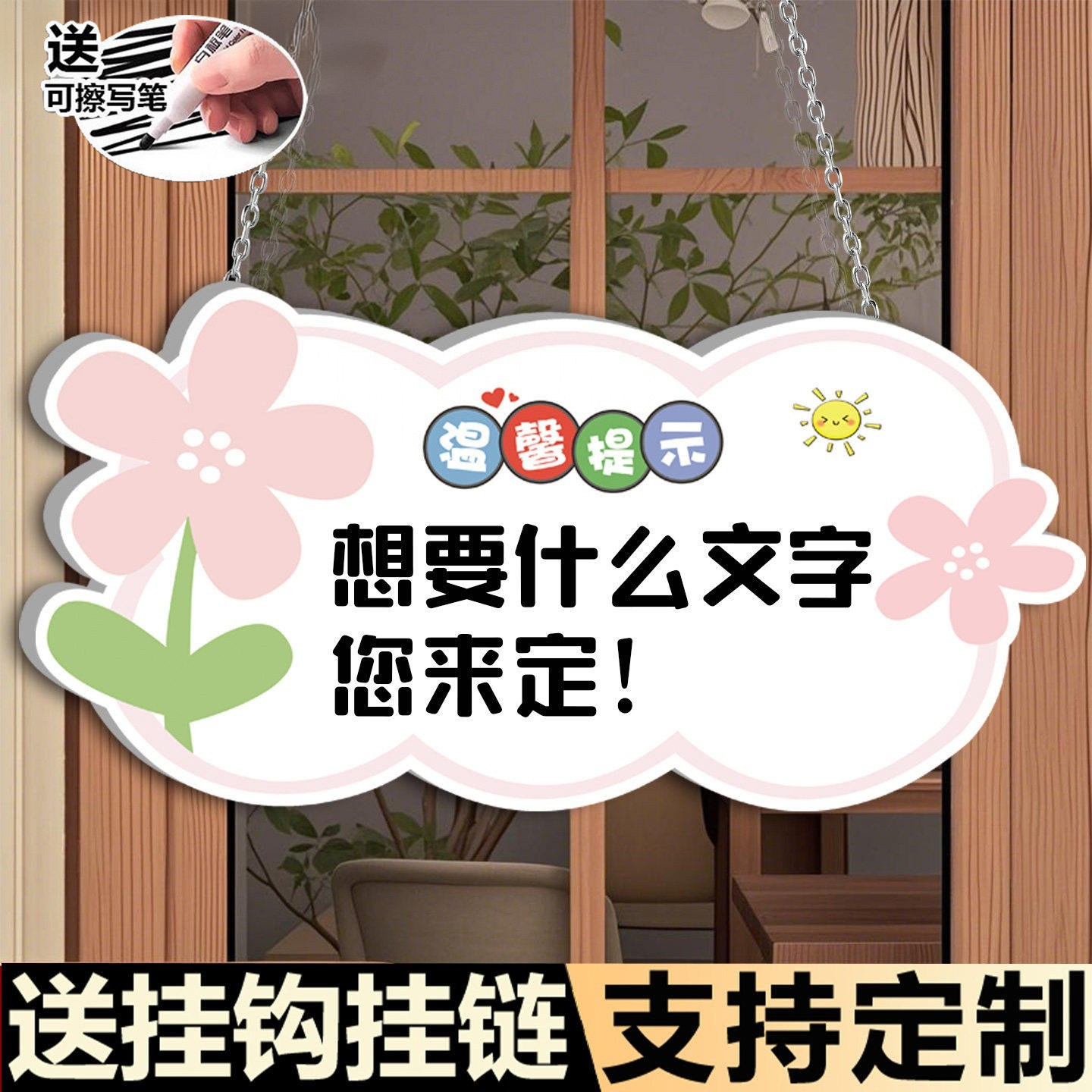 【多种款式】亚克力标识牌子定制