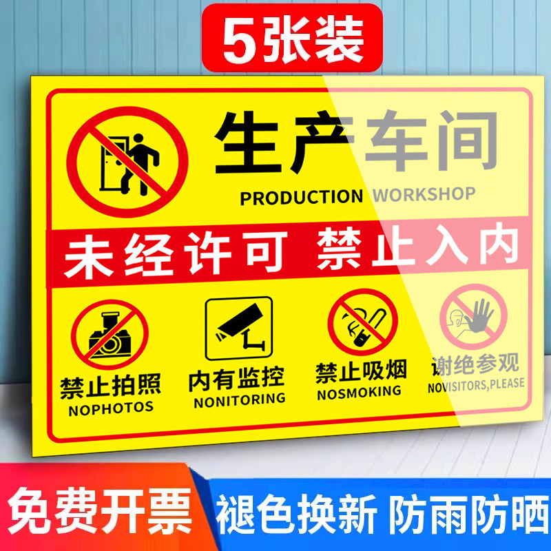 【全网最di】生产车间标识牌