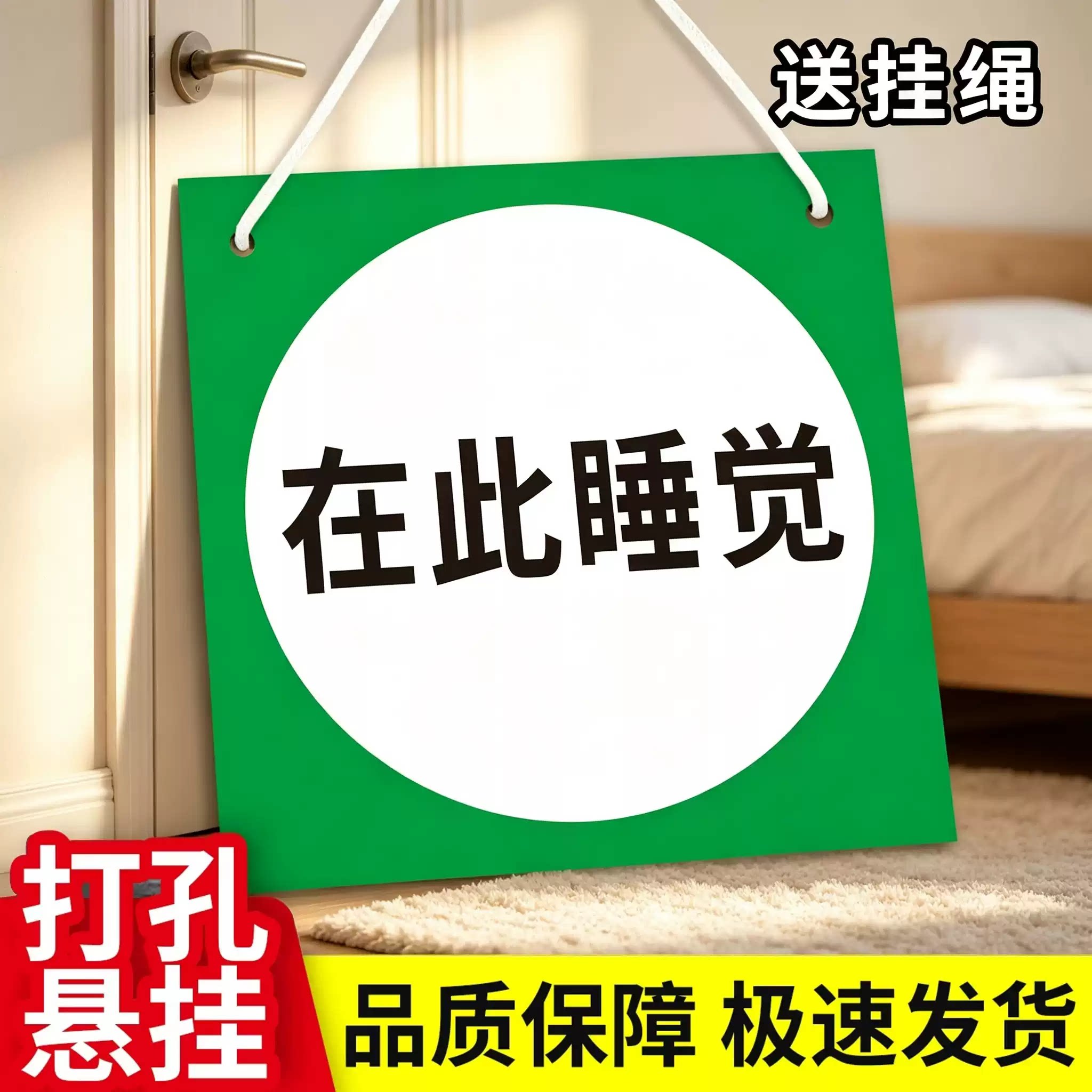 办公室午休免打扰警示牌定制