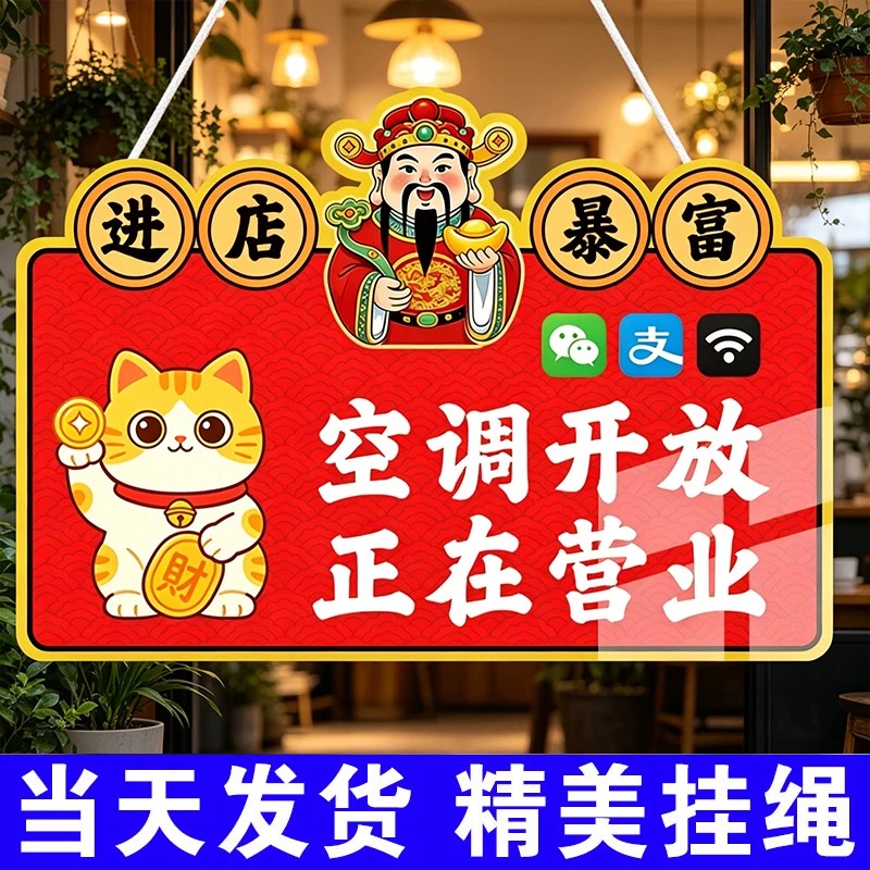 【小红书爆款】空调开放正在营业