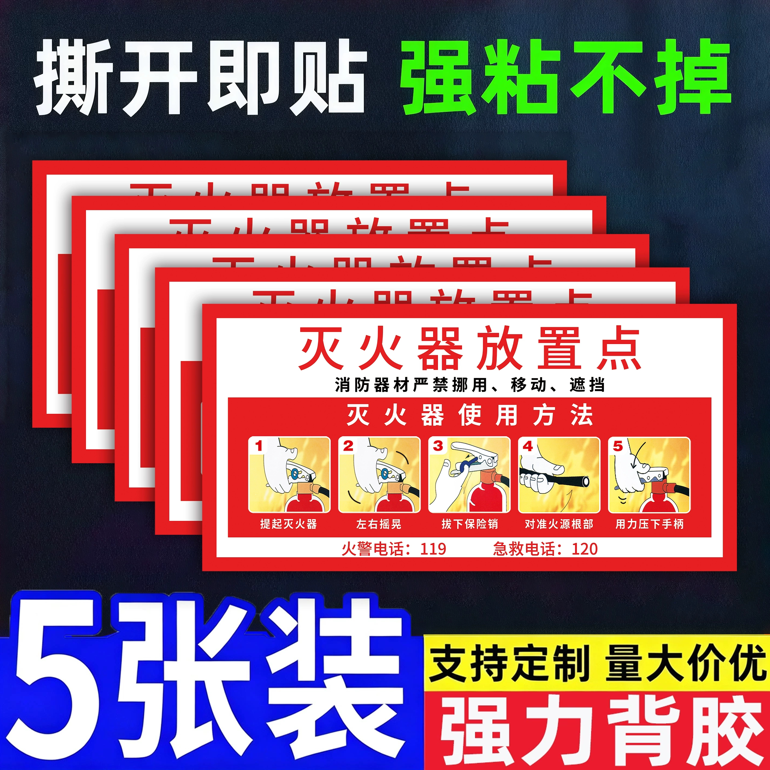【免费开票】灭火器放置点标识牌