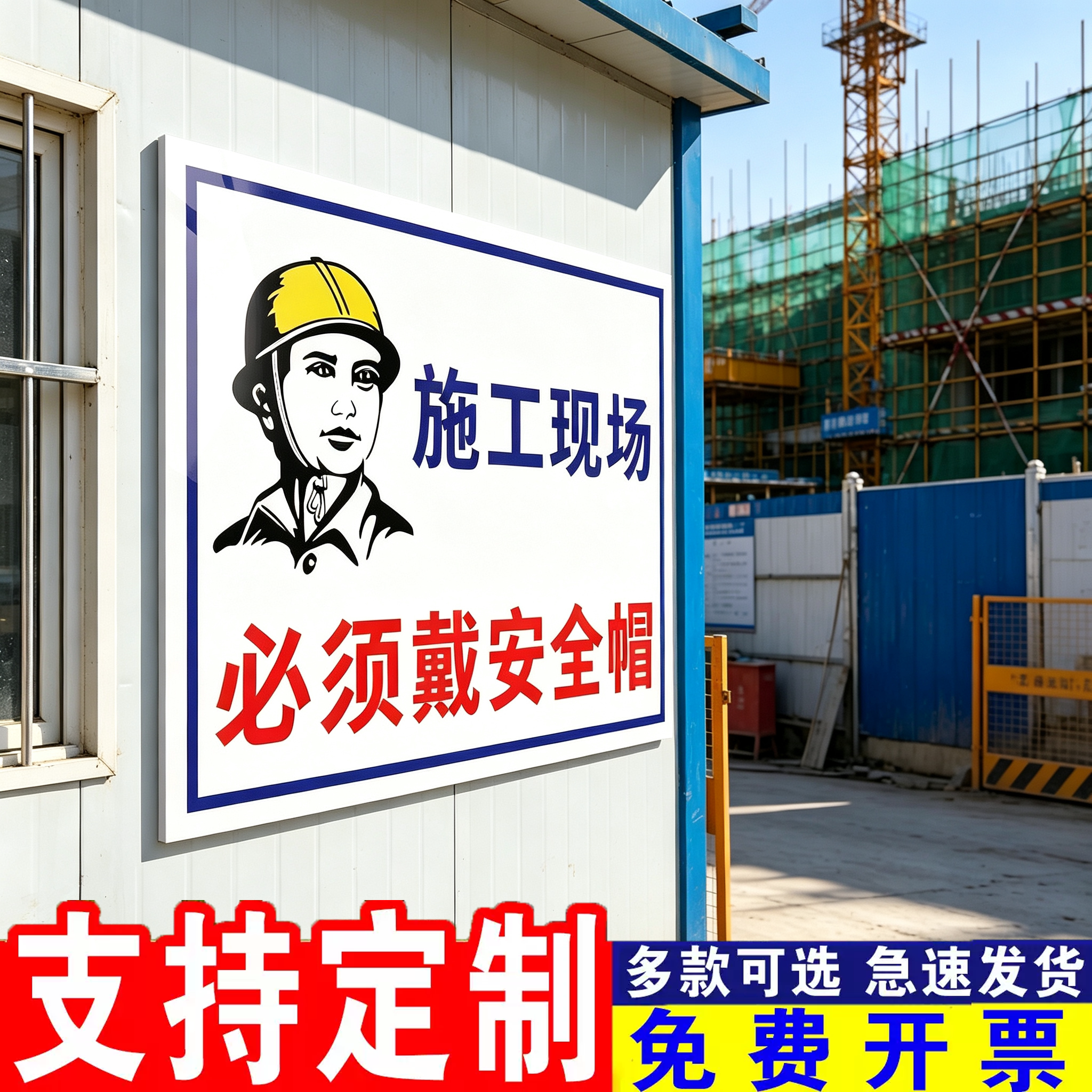 工地新国标警示标识牌定制