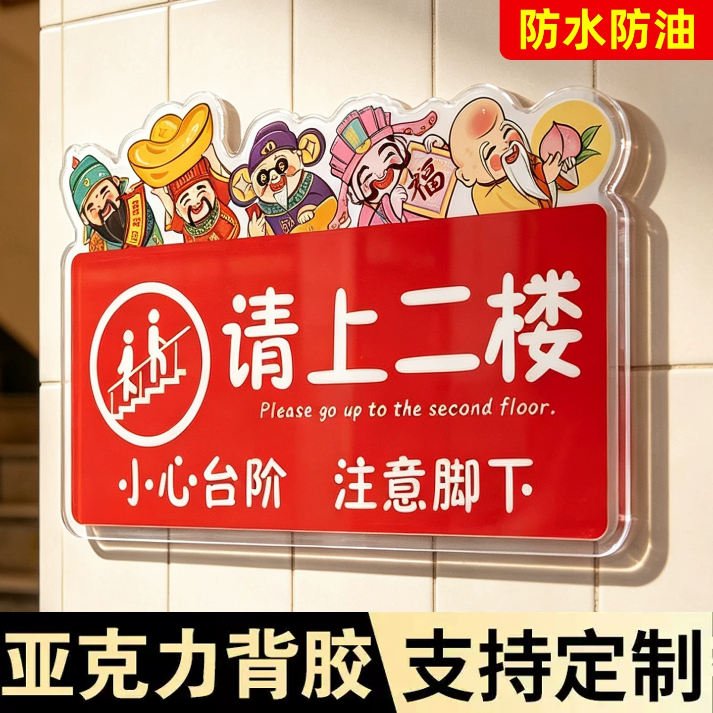 请上二楼雅座包间指示牌