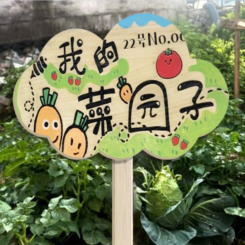 【量大价优】班牌空白菜地标识牌图片