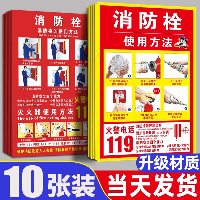 【当天发货】消防栓贴纸标识标牌