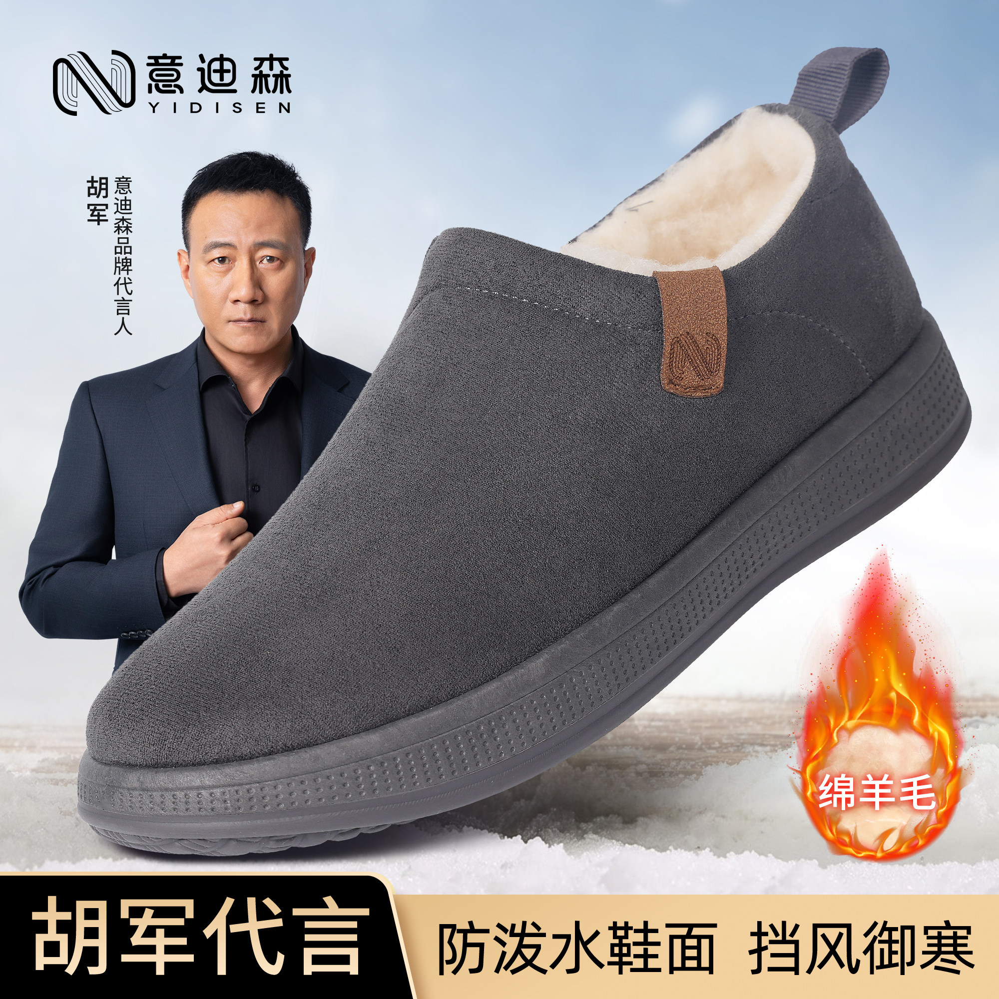 2025冬中老年羊毛棉鞋【热卖榜】