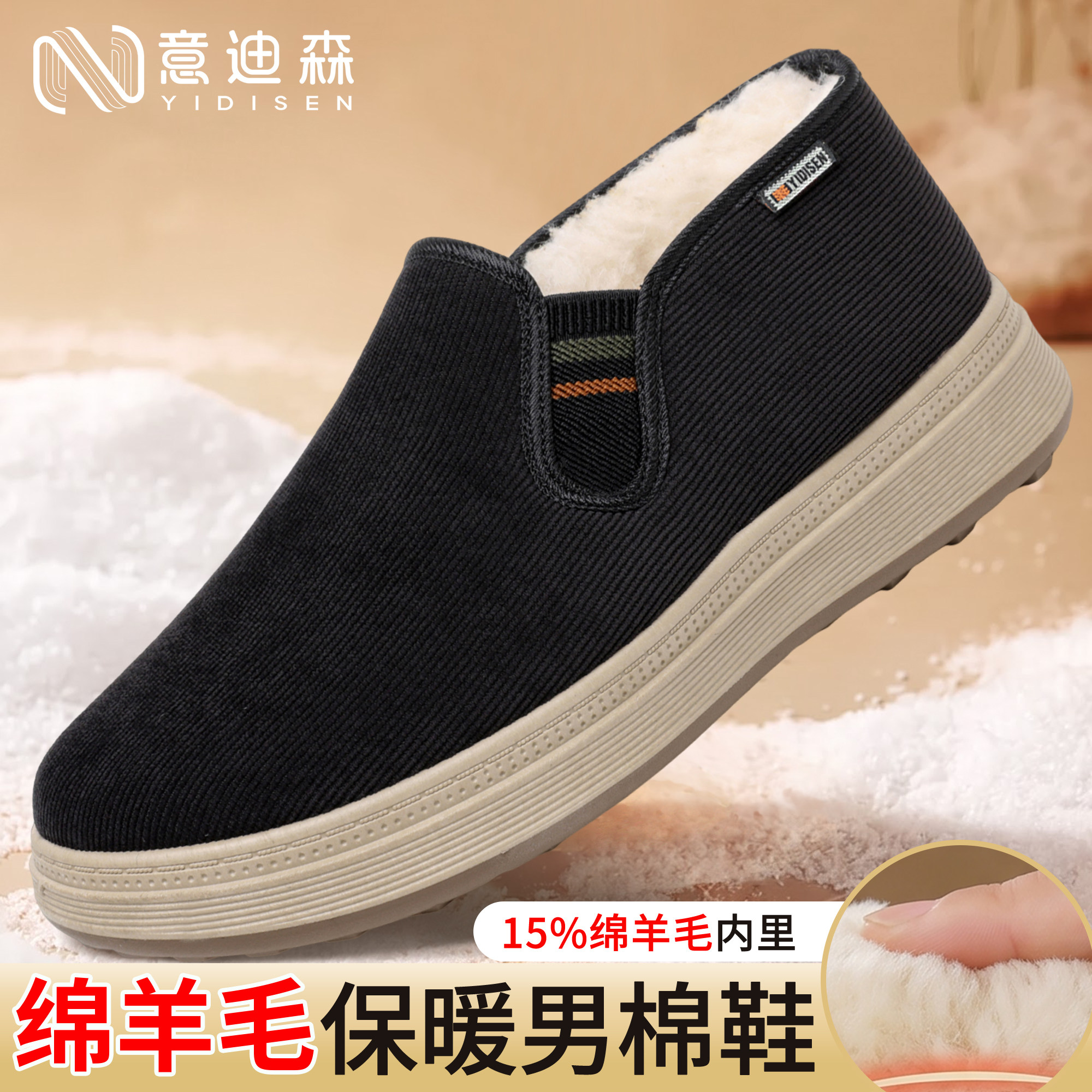 意迪森老北京布鞋男棉鞋冬季加绒