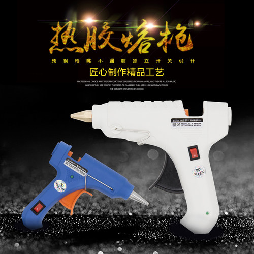 热熔胶枪热熔胶抢热熔枪万能家用手工小号打胶水枪热融胶棒7 11mm