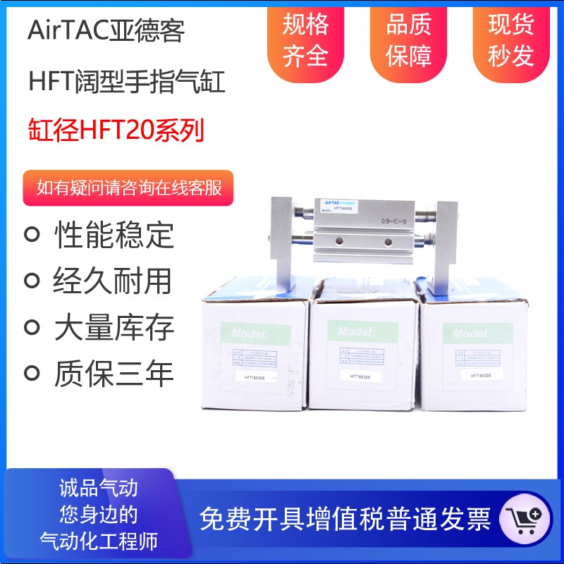 亚德客手指气缸气夹HFT20X40S HFT20X60S HFT20X80S HFT20X100S