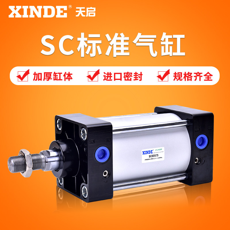亚德客型标准气缸SCJSC80*25X50/100/150/175/200/300/400/500-S