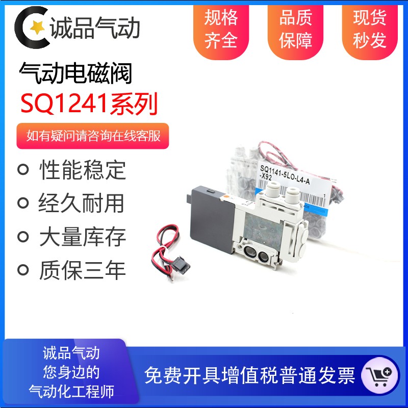 气动电磁阀SQ1131N-5-C6-Q SQ1131Y-5-C4-Q SQ1231D-5-C6现货秒发