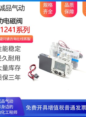 气动电磁阀SQ1131N-5-C6-Q SQ1131Y-5-C4-Q SQ1231D-5-C6现货秒发