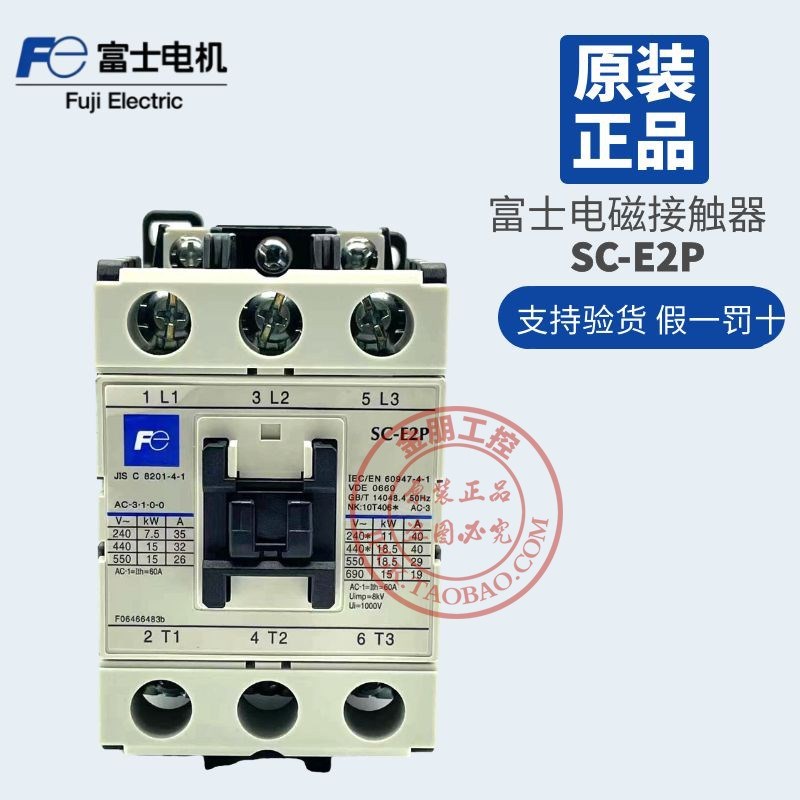 原装常熟富士电磁交流接触器 SC-E2P E2 E1P E2SP 220V110V电梯