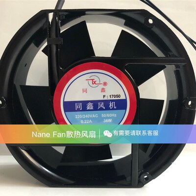 全新 TX 同鑫 F17050 220V 380V 0.22A 36W 17CM 17050 轴流风机