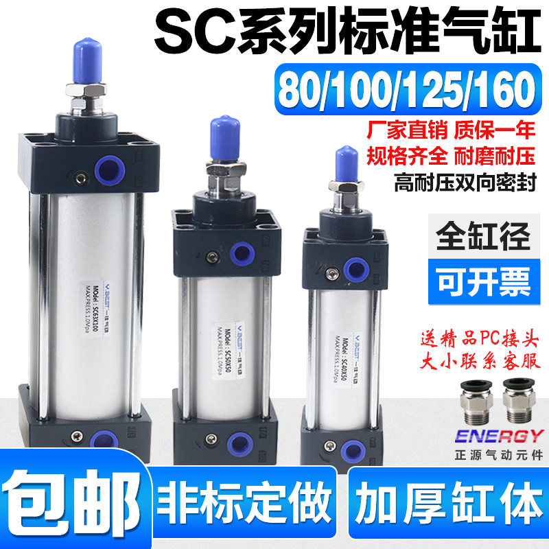 SC80标准100气缸小型气动125大推力 SC160X25X50x75x200x300x500S
