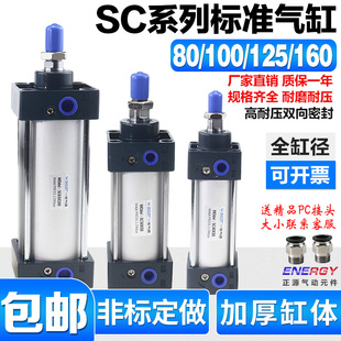SC80标准100气缸小型气动125大推力 SC160X25X50x75x200x300x500S