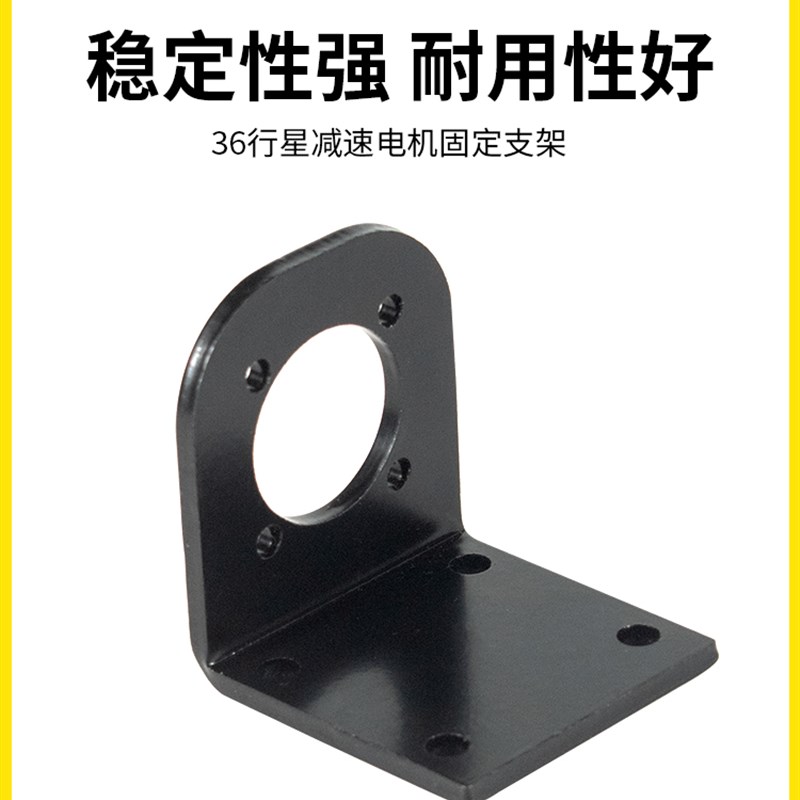 36行星减速电机支架555/3650/31zy/3530减速箱固定架直流马达支架