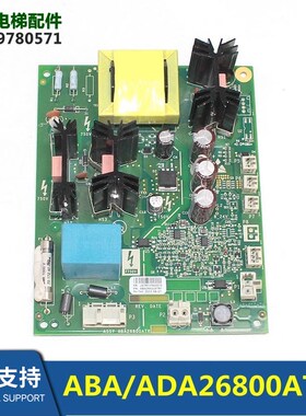 电梯配件412变频器电源板ABA26800ATR1 ADA26800ATR1 全新包邮
