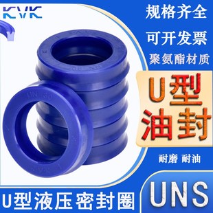 12.5 11.2 7.1 KVK进口聚氨酯液压油封UNS6.3