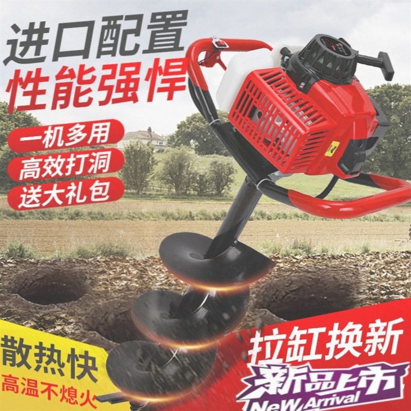日本进口技术打桩机打洞机挖坑地钻汽油大功率农用施肥果园种。