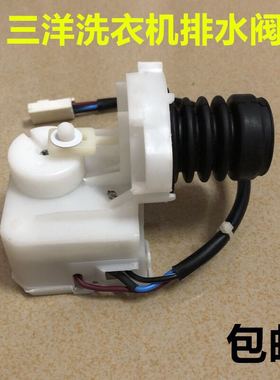 三洋滚筒洗衣机XQG55-L832W/62-L703C排水牵引器XPQ-8排水阀电机