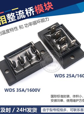 MDS35-14逆变焊机三相整流桥MDS351429H整流模块35A1400V焊机配件