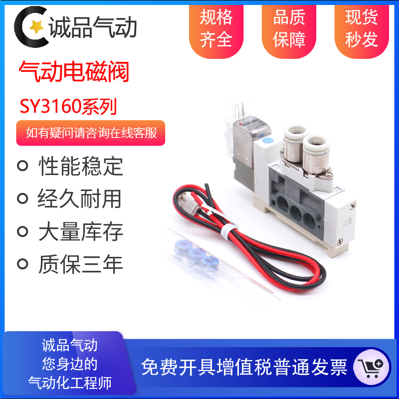 气动电磁阀SY3160/3260/3360-5MZE/LZE/MOE/LOU-C4-M5-C6-Q X453