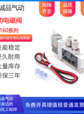 气动电磁阀SY3160/3260/3360-5MZE/LZE/MOE/LOU-C4-M5-C6-Q X453