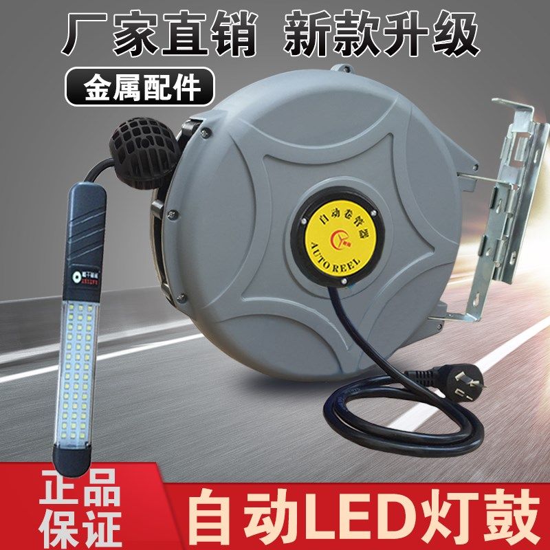 自动伸缩卷管器LED灯鼓回收电鼓线鼓卷线器汽修维修工作灯回收器,童鞋/婴儿鞋/亲子鞋,其他鞋配件,淘宝优惠券,粉丝福利购,淘宝优惠卷