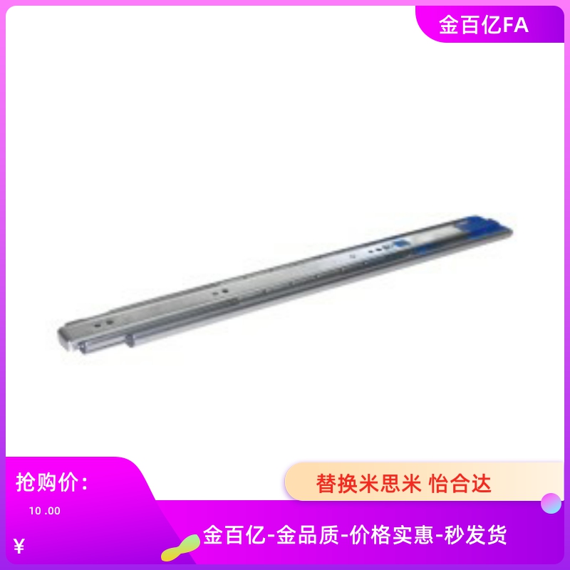 57滑轨IDC31/IDB51/56/58-200/250/300/350/400/450/500/550/600