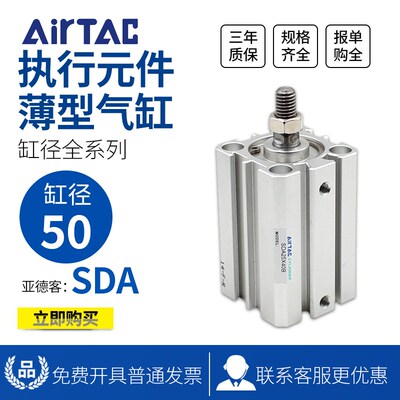 AirTAC亚德客薄型气缸SDA50X60 SDA50X60B SDA50X60S SDA50X60SB