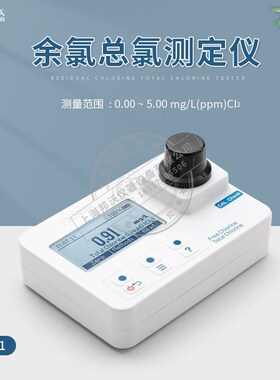 HANNA哈纳 HI97711便携式余氯总氯测定仪HI93711-01 替代HI96711