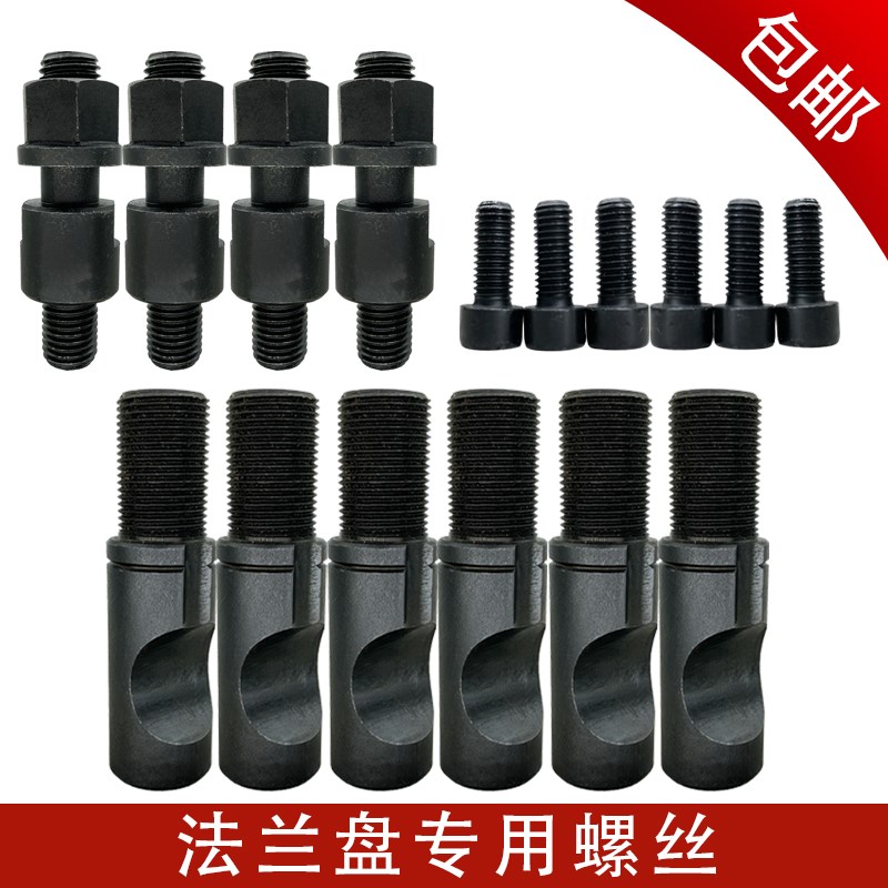 法兰盘螺丝C5 C6 C8 C11 D6 D8 D11