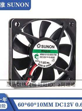 MB60101V3-0000-F99 全新SUNON 6010 12V 0.65W 6CM 悬磁浮风扇