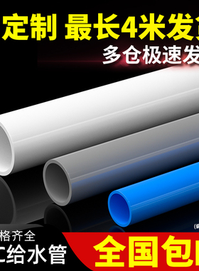 白色PVC管灰色给水管UPVC硬管管件20 25 32 50mm塑料鱼缸上下水管
