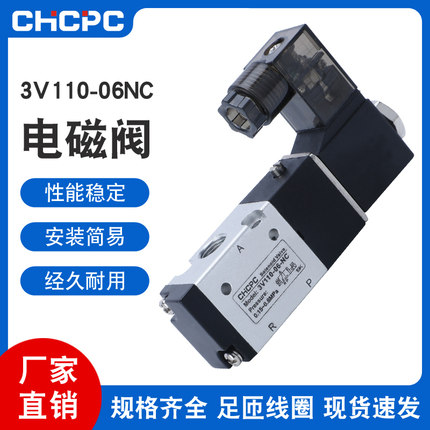 电磁阀3V210-08/3v310-10二位三通电磁两位3V410-15单作用换向阀