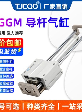 SMC型MGGLB气动精密滑台薄型导杆气缸MGGMB25-50-100*200*250*300