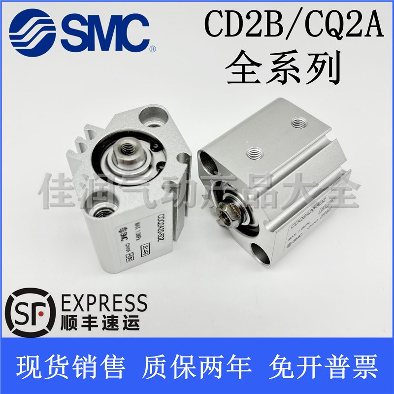 SMC薄型气缸CQ2A16/CDQ2A16-5DZ/10DZ/15DZ/20DZ/25DZ/30DZ/DMZ
